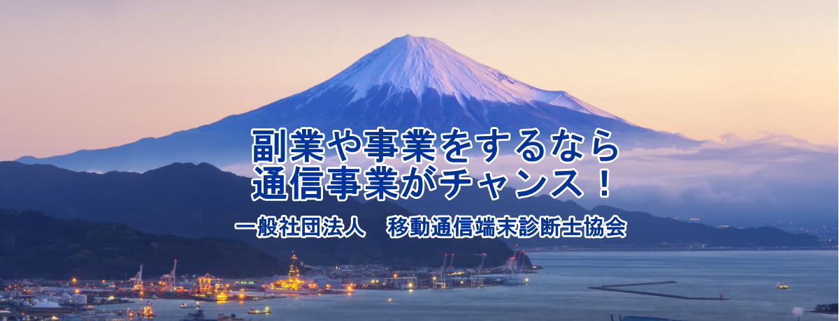 スマホマイスター